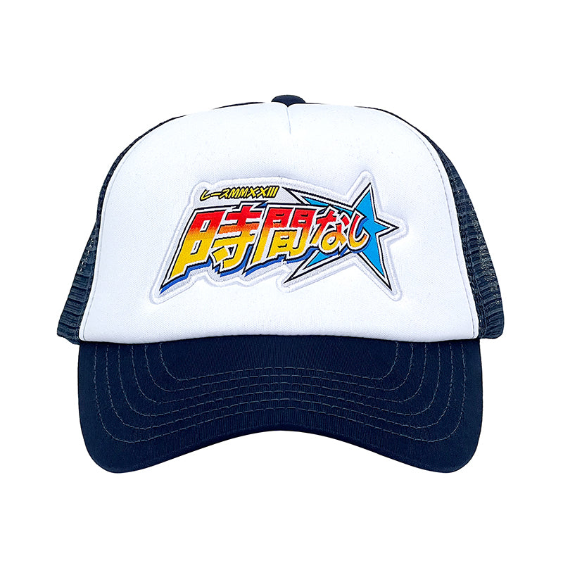 Nowhere Fast Trucker Hat