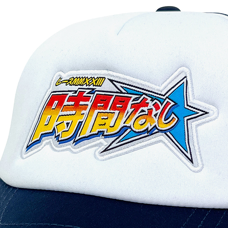 Nowhere Fast Trucker Hat